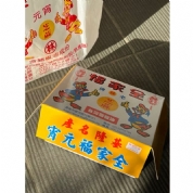 全家福芝麻元宵40粒◆基隆特色小吃